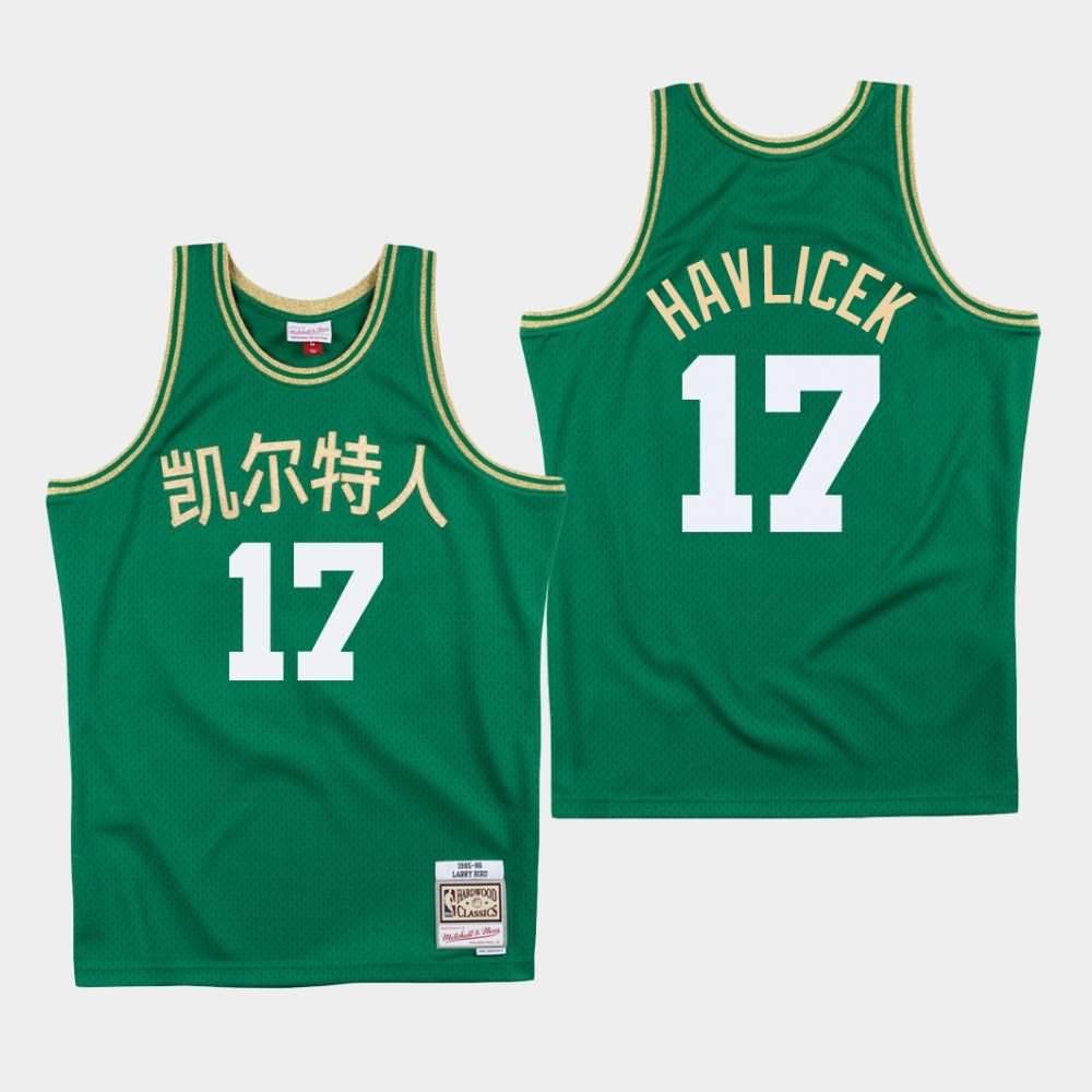 Men's Boston Celtics #17 John Havlicek Green Chinese New Year Jersey KEO74E8O