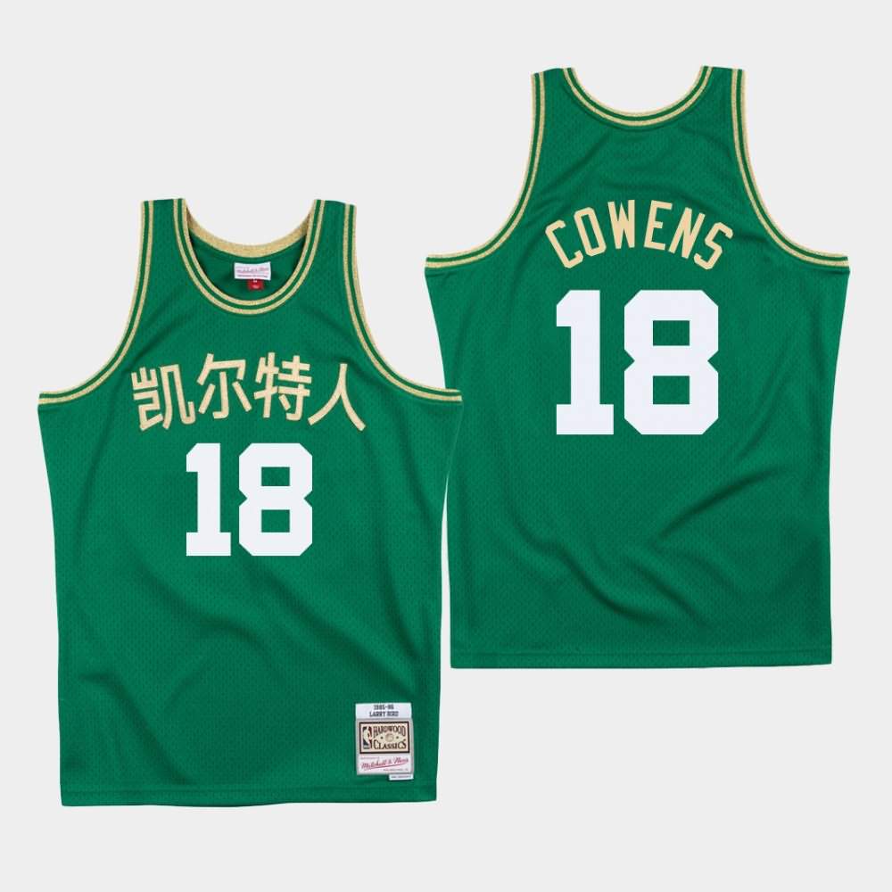 Men's Boston Celtics #18 David Cowens Green Chinese New Year Jersey ZWV58E7I