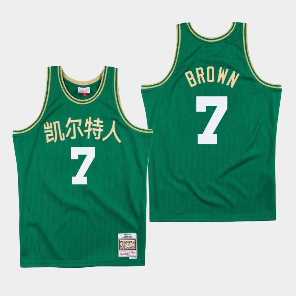 Men's Boston Celtics #7 Jaylen Brown Green Chinese New Year Jersey JEO84E6Q